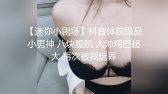 【利哥探花】大奶萝莉过完年头一炮，深得恩师精髓，倒插妹子鬼哭狼嚎，极品美乳听话配合！ (2)