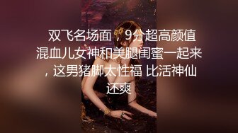 清纯女友：大鸡巴艹骚逼，大鸡巴艹骚逼操死我好吗，日我！叫床声灿烂，像生娃儿一样~