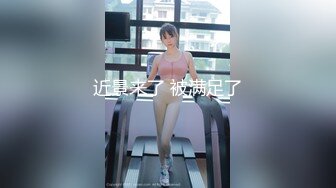 2/27最新 妹子刚走下个就来了甜美骚女手伸进裤子摸逼VIP1196