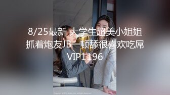 9/12最新 从厨房干到客厅妈妈被肉棒肏的骚语不断口爆一嘴精液VIP1196