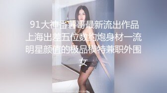 超青春人气超高，相信群众的眼光吧【想要爸爸抱】顶级女神~超级反差~水晶棒插逼~自慰猛扣 (2)