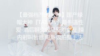 海角社区姐弟乱伦大神丰乳肥臀的姐姐❤️爸妈不在家跟姐姐肆无忌惮的做爱从厨房做到卧室炮火响了一夜精液射她逼毛