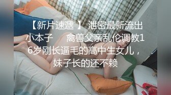 【超顶❤️肉便器少女】萝莉小奈✨ 极品嫩萝91大神的玩物 爆肏嫩穴紧致到窒息 美妙呻吟欲仙欲死 催精榨射 (2)