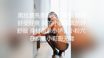 掐死各种穿丝袜的美女