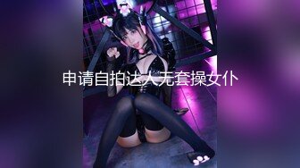 【新片速遞】  女同的日常生活！女女穿戴假屌爆操！双头龙骑乘互插，穿戴假屌各种姿势，站立后入水声哗哗