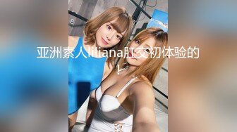 【新片速遞】  销魂蜜桃臀健身美女 ！S型身材爆炸 ！扣穴水声哗哗，超近视角水晶假屌骑坐，美臀上下深插，跳蛋振穴娇喘