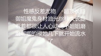 【超顶 潮吹女神】小水水 调教反差E奶瑜伽教练 极致勾魂曲线 敏感嫩穴一碰就失禁 爆肏蜜穴无限潮吹 太上头了