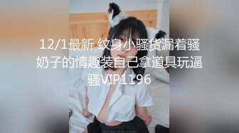 STP33030 杏吧传媒 害羞新人首秀cos元神游戏可莉等待继续调教