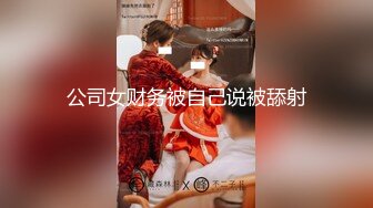 【AI换脸视频】赵露思 无码大乱交 下