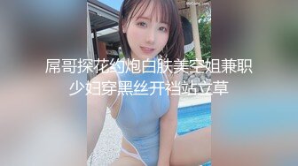 清纯眼镜妹 排练结束赶紧躲进更衣室，下面骚穴奇痒无比 超想要，顾不了外面的队友说话了，自慰爽一番 !