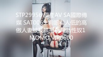 【太子探花极品】1.80黑衣女 站起来太子都够不着