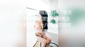 身材很好，耐操