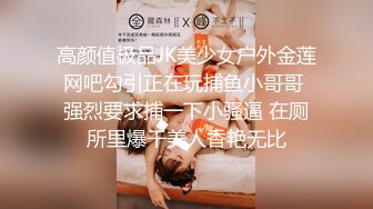 最猛网约国产猛男大神【东北探花】震撼复出 与俄罗斯极品豪乳美女米莉亚的激情性爱 扛腿猛操粉穴