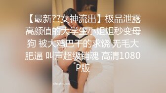 20W粉-推特网红夫妻档【北方有佳人】这少妇太有女人韵味了，大胆露脸 典型的北方大美女，竟找人来搞3P，被干的哇哇叫 (3)