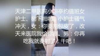 极品妹子真会诱惑男人，透明情趣开档黑丝真大长腿风骚销魂