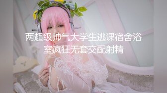 【新片速遞】✿萝莉女神✿ 最美窈窕身材小魔女意外露脸▌鸡蛋饼▌性感白丝蜜臀迎击肉棒 镜中后入好羞耻 内射鲜鲍精液涌出