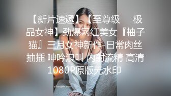 高颜值性感妹子与小鲜肉居室现场直播啪啪 被操得浪叫不要 快点射吧 受不了了