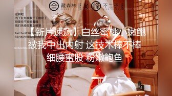 《台湾情侣泄密》公司聚会被猥琐经理潜规则的美女职员