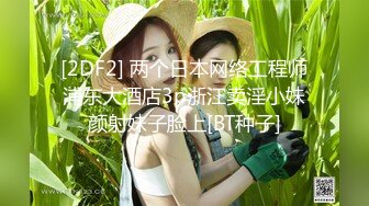 STP31757 麻豆传媒 MTVQ1 突袭女优家 EP15 节目篇 突袭部队闯空门 林嫣