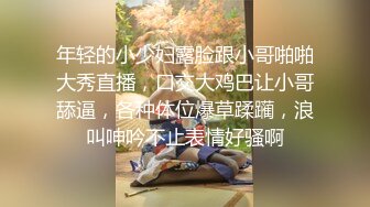 黑超老外留学生黑粗长09.11 仙药加持干翻一切 约战披肩长腿大学生兼职妹 多姿势连续爆插操妹纸求饶了 高清源码录制