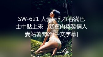  白皙美乳小少妇夫妻居家啪啪，情趣椅子上位骑乘抽插，性感屁股快速猛操