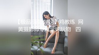 《震撼福利⚡双飞高颜值姐妹花》两个妹妹颜值担当 一个姐姐一个妹妹一起满足，双飞名场面，两个洛丽塔一左一右！ 轮流交叉干！ (3)