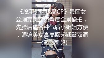 《最新✅硬核重磅》万人追踪P站极品身材颜值可盐可甜露脸反_差婊Xrei私拍完结~各种角色扮演啪啪情景剧白浆超多 (2)