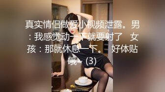 STP31893 極品主播 大白熊 純天然美乳 性感睡衣繩子捆綁，奶子抹精油狂揉，69互舔騷逼，騎乘位爆操 VIP0600