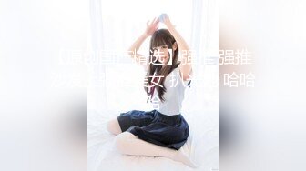  2024-06-04 蜜桃影像PME-272朋友姐姐给我的性启蒙