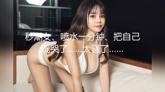 犯罪级美臀『Creamspot』最新合集 翘臀少女的牛仔裤被撕裂再被幻龙大鸡巴插烂 高潮痉挛白浆四溢 绝美淫叫 上 (7)