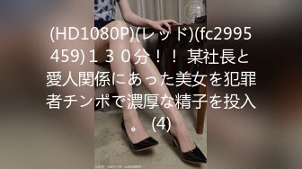 STP33021 漂亮美女 躺著玩手機 胖子想操逼了 掰開腿就啃上了 一頓猛怼 妮子這下也被操爽了 VIP0600