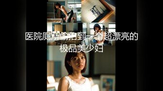 JK小学妹清纯小仙女〖ssrpeach〗全校最骚的学妹正玩手游被大鸡巴爸爸插入娇嫩小蜜穴，小闷骚型小可爱