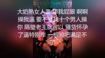 【年少不知阿姨好??错把少女当成宝】?少妇杀手?91大神王胖约炮饥渴京都熟女 骑乘顶操子宫太骚了 高清1080P原版