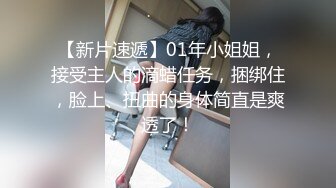 《百度云泄密》眼镜男与蜜桃臀白虎媳妇??换装丝袜旗袍做爱