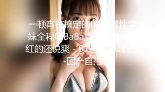 给下了夜班的老婆放松一下-换妻-富二代-女神