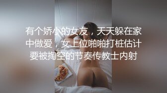 女友送给大家福利揉胸给大家看