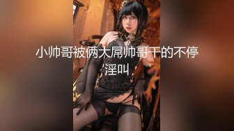 【新速片遞】 文静颜值美女！美腿黑丝自慰！跳蛋塞穴揉搓，美足展示，肥唇嫩穴搔首弄姿，塞着跳蛋厨房做饭