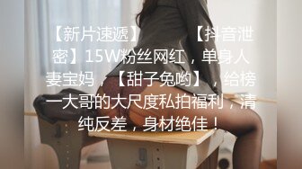 [2DF2] 泡良达人骚飘飘被黑粉搞鬼复出约炮甘肃小妹故意把套子弄破内射里面妹子发脾气吵架了 -[BT种子]