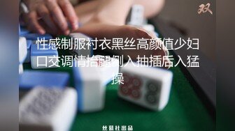 蜜桃臀美乳 打桩式口交【延安安】 口交啪啪 骑马射箭 骑乘位啪啪合集【90v 】 (65)