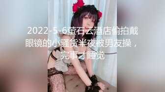 【新片速遞】   ✨韩国富二代包养白净母狗萝莉「little_le_nni」BDSM后庭开发日记 束缚鞭打虐阴虐肛滴蜡【第一弹】[3.62GB/MP4/1:29:35]