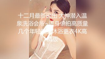 网红脸长发美少妇和锅盖头哥哥日常生活，后入狠狠打桩无套女上位掰腿自慰