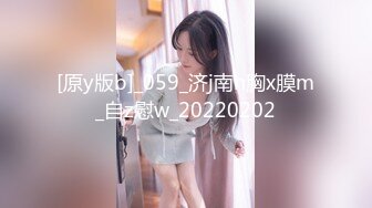 【新片速遞】好玩又刺激，露脸小骚逼舔鸡巴的样子好骚啊，丝袜情趣主动上位揉捏骚奶子，自慰骚穴舔自己淫水浪叫呻吟不止