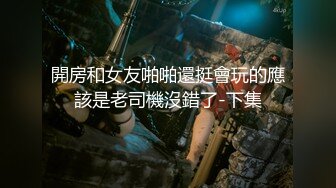 麻豆导演系列国产AV佳作之情趣用品试用员 多段体位 绝对中出 高清精彩推荐