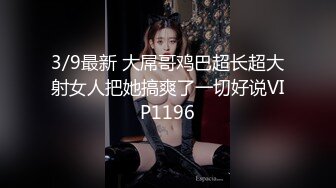 【萝莉女神??童颜巨乳】极品反差婊『Meiilyn』2023最新付费裸舞啪啪私拍 豪乳嫩穴各式内射啪啪 高清完整版