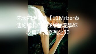 【91约妹达人】酒吧搭讪的小姐姐，喝得微醺，带来开房，酒精刺激淫欲大开