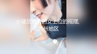 美乳姐姐和健身教练的深层运动