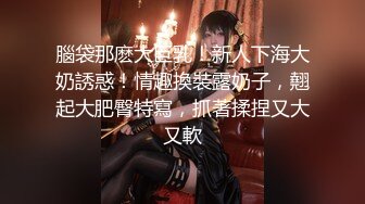 《最新流出 露出女神》极品大长腿苗条身材阴钉骚妻【金秘书】私拍，公园露出裸体做饭被金主后入穿情趣逛街淫水流了一内裤