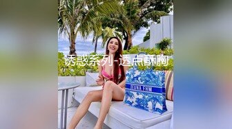 骚女儿又发骚了，求爸爸调教❤️调教大神『精主TV』把女儿变成小母狗，大长腿清纯与风骚并存小母狗 谁不喜欢呢？