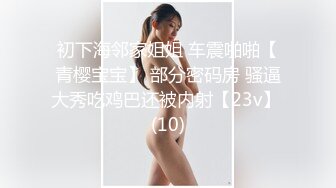 苗条小姐姐  舔穴一级爱好者 对着黑森林狂亲 前凸后翘好身材赚到了