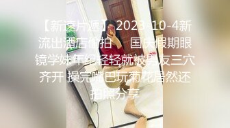 【新速片遞】监控破解越南胡志明某大酒店的女生宿舍全是大美女干啥的都有